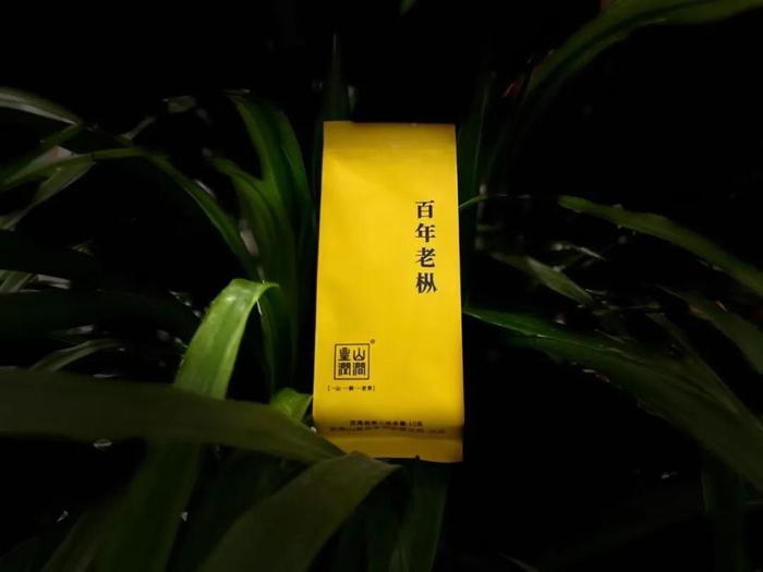 武夷山皇山润涧茶业【官网】